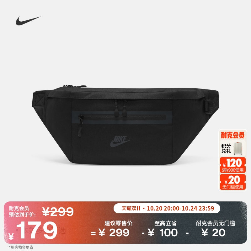 Nike耐克实用收纳拉链口袋腰包