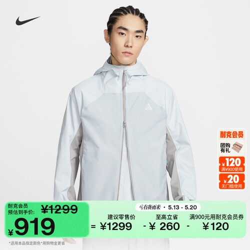 Nike耐克ACG防风男子夹克冲锋衣