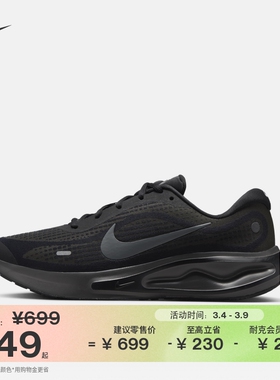 耐克男子公路专业跑步鞋春季缓震反光NIKE JOURNEY RUN FN0228