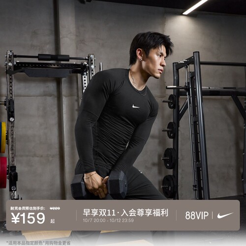 Nike耐克速干紧身训练男长袖上衣