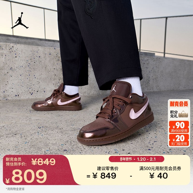 耐克乔丹情人节女玫瑰可露丽板鞋春新款运动鞋JORDAN AJ1 IQ9787,运动鞋new,板鞋,淘宝优惠券,粉丝福利购,淘宝优惠卷