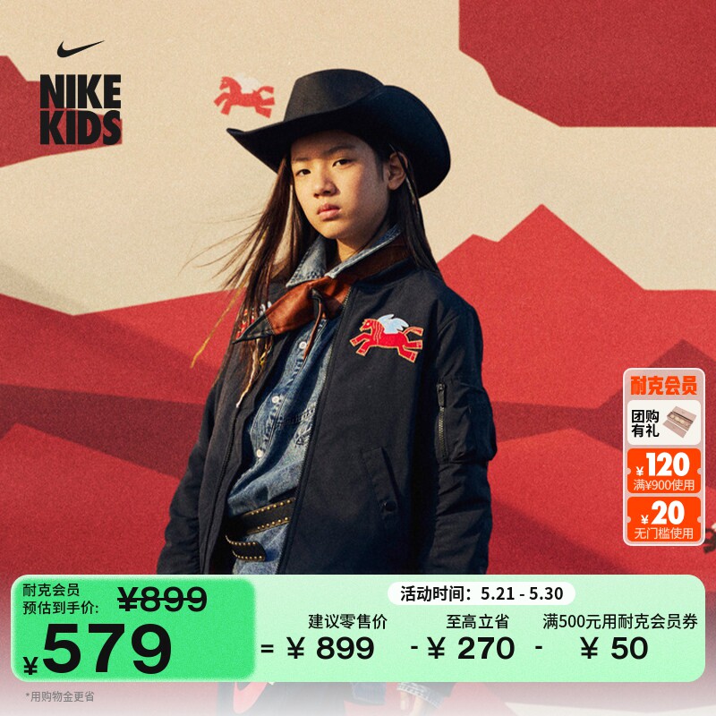 耐克大童保暖运动夹克男女童棉服外套拼接贴片NIKE IQ3929