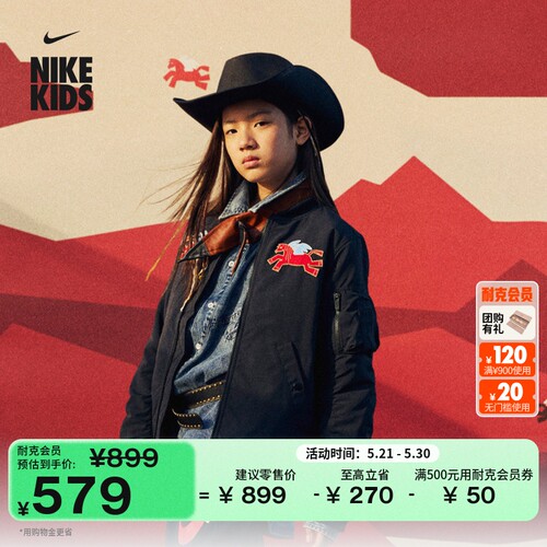 Nike耐克保暖大童运动夹克外套