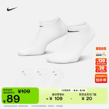 耐克速干训练船袜(3双)支撑柔软舒适NIKE EVERYDAY SX7678