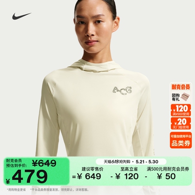 Nike耐克ACG速干女子跑步防晒衣