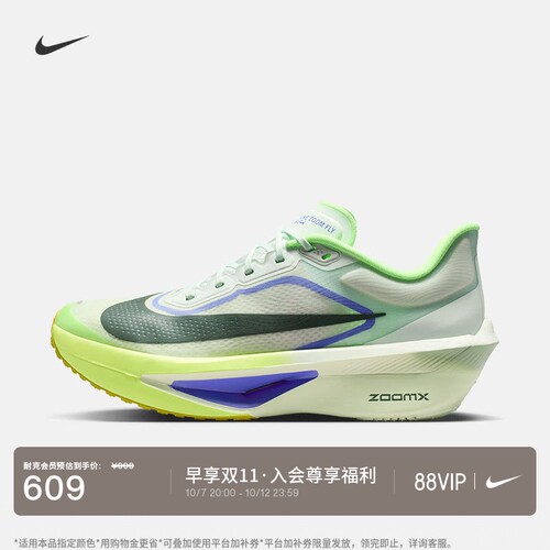 Nike耐克公路竞速专业男子跑步鞋