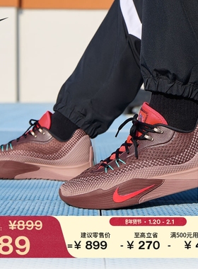 耐克气焰男女透气实战篮球鞋冬季新款户外NIKE S.T. FLARE IM6680