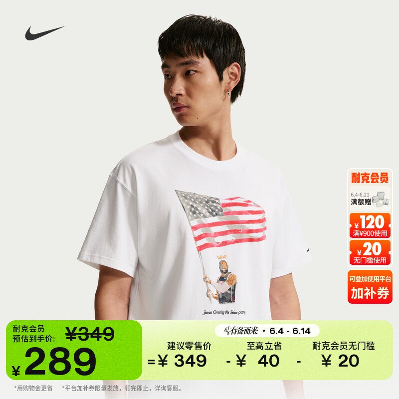 耐克詹姆斯男子短袖篮球T恤夏季新款纯棉半袖运动柔软NIKE IH8582