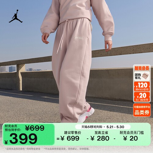 Jordan官方OVERSIZE风加绒女长裤