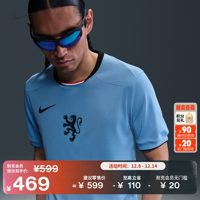 耐克2025赛季荷兰队球迷版男子简约足球球衣速干舒适NIKE FZ9025