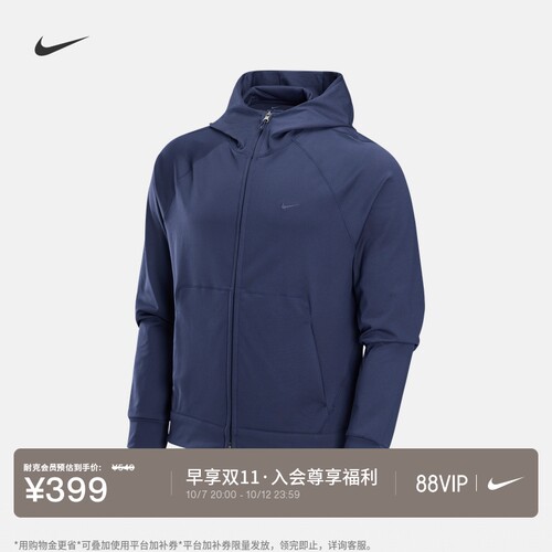 Nike耐克男速干百搭连帽衫防晒衣