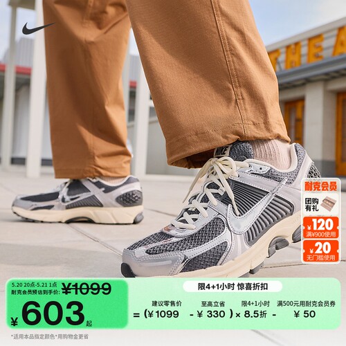 Nike耐克迈柔VOMERO5男子运动鞋