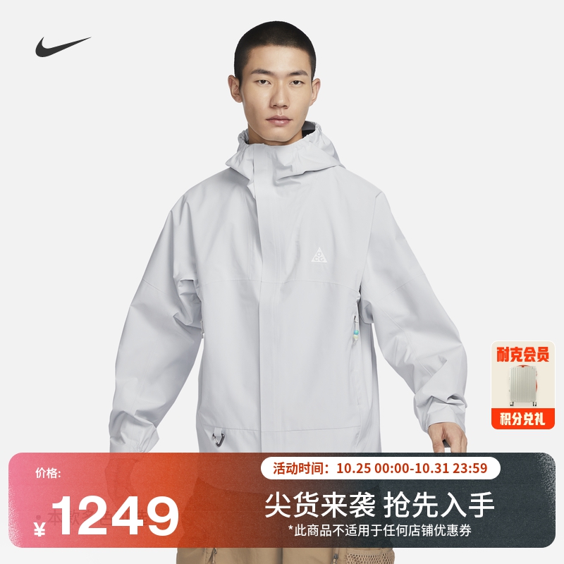 Nike耐克ACG户外防风拒水男夹克