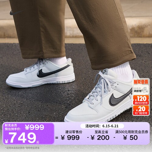 Nike耐克DUNK低帮防水男子运动鞋