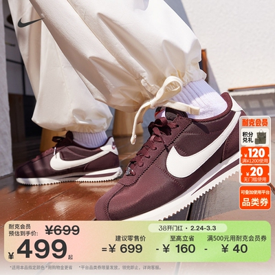 Nike耐克Cortez女子运动鞋薄底鞋