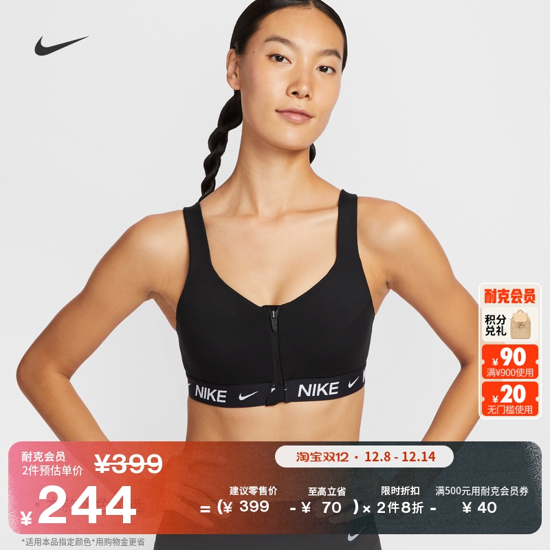 耐克女子透气训练内衣冬季运动高强度支撑衬垫NIKE INDY HQ2752