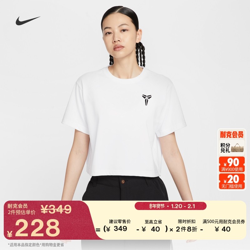 耐克科比女子速干简约篮球T恤短款运动刺绣柔软NIKE KOBE IM0368,运动服/休闲服装,运动T恤,淘宝优惠券,粉丝福利购,淘宝优惠卷