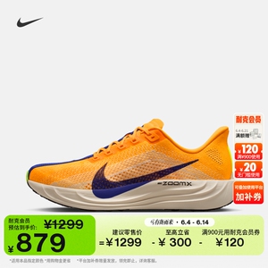 Nike耐克PEGASUSPLUS男子跑步鞋