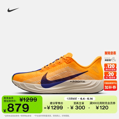 Nike耐克PEGASUSPLUS男子跑步鞋