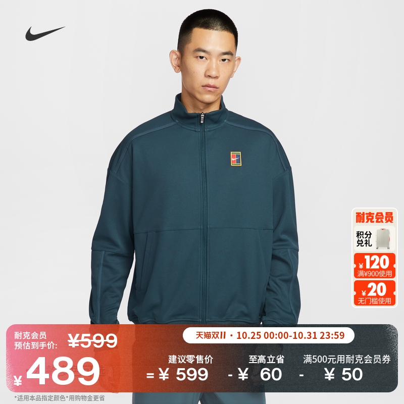 Nike耐克针织薄绒男网球夹克外套