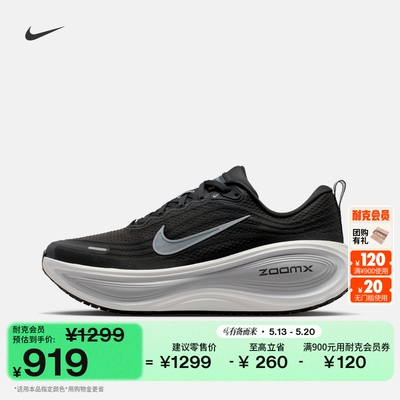 Nike耐克VOMEROPLUS男子跑步鞋