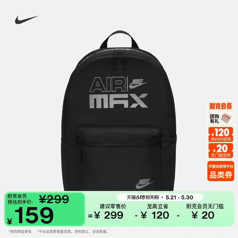 耐克实用双肩包收纳可调节肩带书包NIKE HERITAGE IM