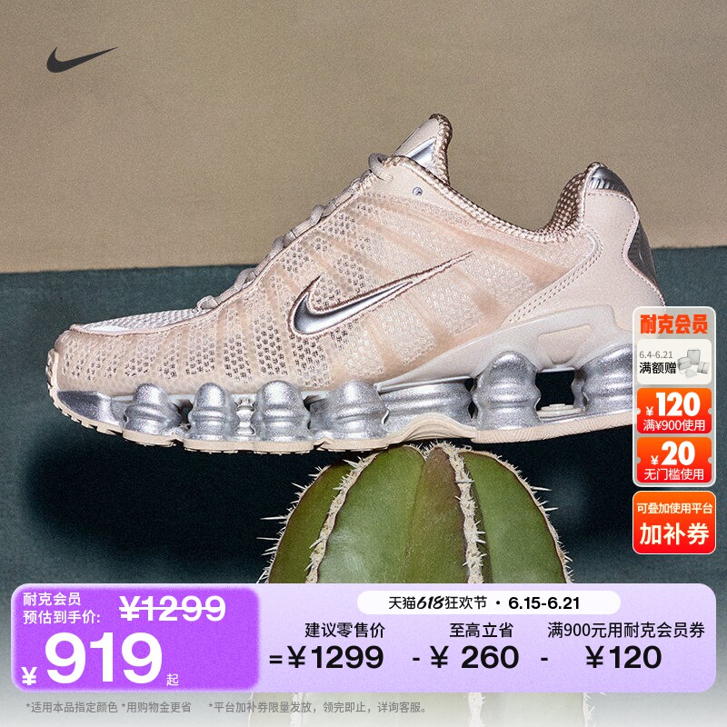 Nike耐克SHOX透气女子气柱运动鞋