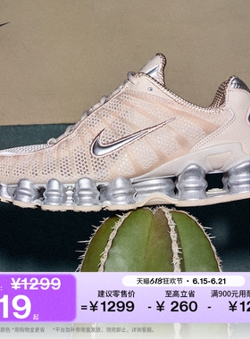 耐克女子透气气柱运动鞋秋季复古跑鞋风缓震NIKE SHOX TL IH2559