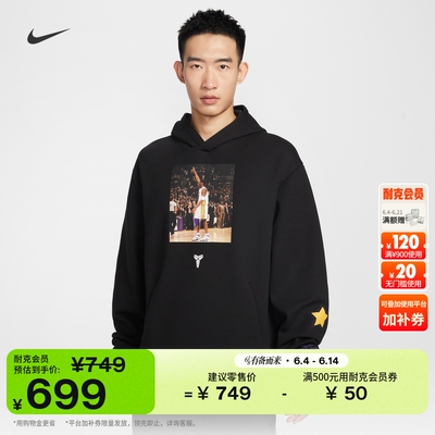 Nike耐克科比男子套头篮球连帽衫