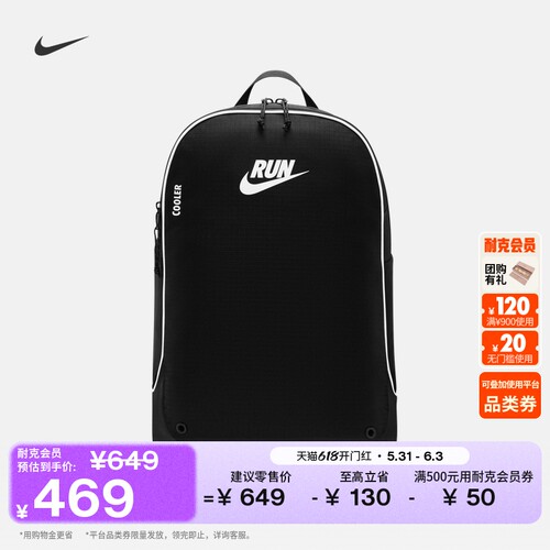 Nike耐克实用收纳舒适双肩包书包