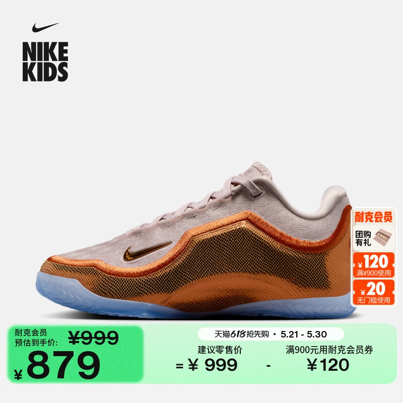 耐克詹姆斯23大童实战篮球鞋男女童抗扭NIKE LEBRON 23 IV4800