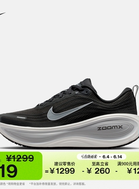耐克超级迈柔男子缓震专业跑步鞋夏透气NIKE VOMERO PLUS HV8150