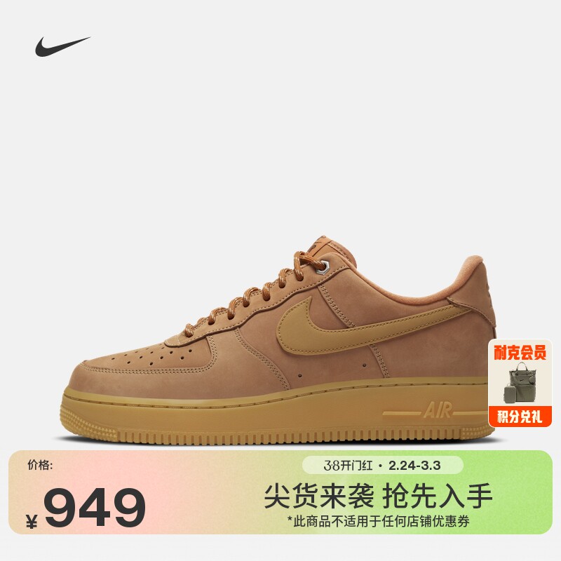 �Ϳ� Nike Air Force 1 �������ƽ���˶�Ь ����Ь CJ9179