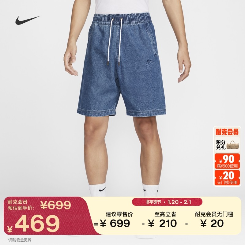 耐克男子宽松牛仔短裤复古刺绣个性FUTURA运动裤NIKE HQ1470,运动服/休闲服装,运动中长裤／短裤,淘宝优惠券,粉丝福利购,淘宝优惠卷