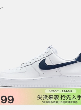 耐克空军一号男子胶底运动鞋春季板鞋NIKE AIR FORCE 1 FJ4146