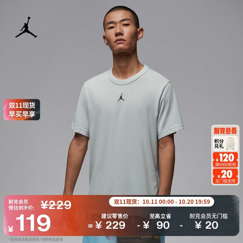 耐克乔丹男子轻薄篮球运动上衣速干短袖JORDAN DRI-FIT FN5830