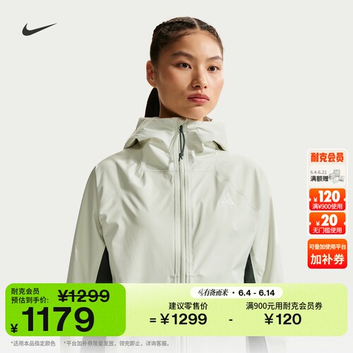 Nike耐克ACG防风女子夹克冲锋衣