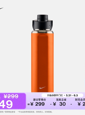 耐克户外不锈钢水壶709ML印花实用柔软耐用NIKE ACG FQ1552