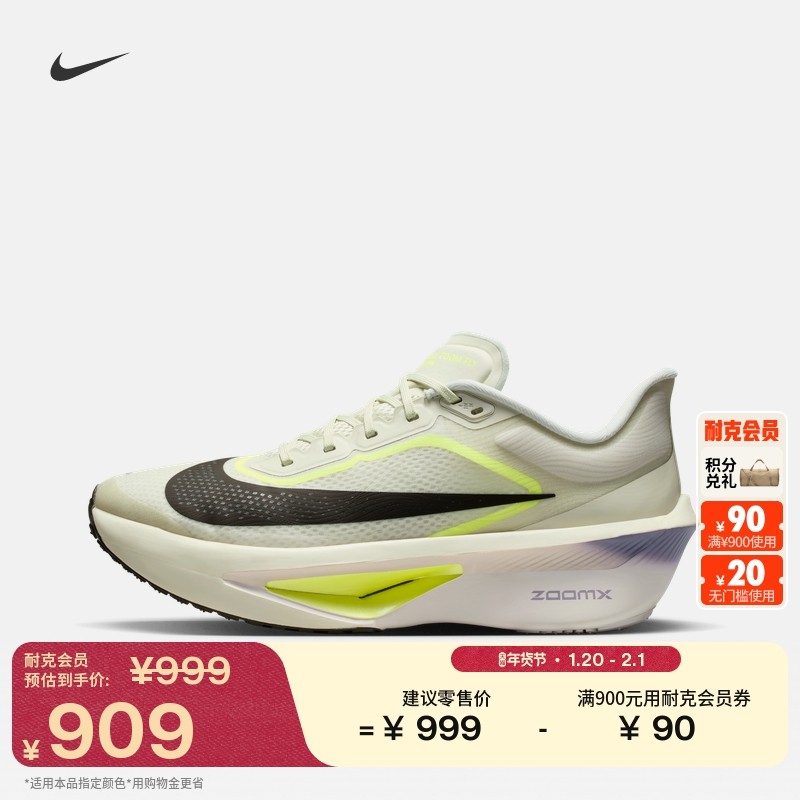 耐克男子轻便专业跑步鞋春季公路竞速碳板NIKE ZOOM FLY 6 FN8454,运动鞋new,跑步鞋,淘宝优惠券,粉丝福利购,淘宝优惠卷