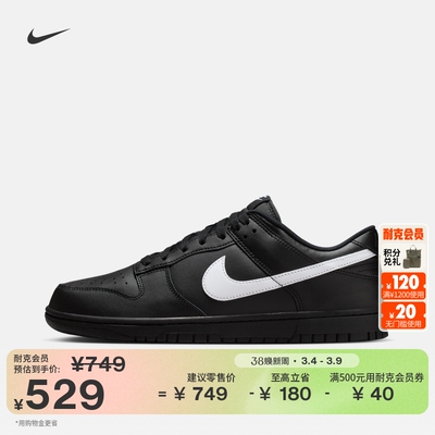 Nike耐克Dunk胶底男子运动鞋板鞋