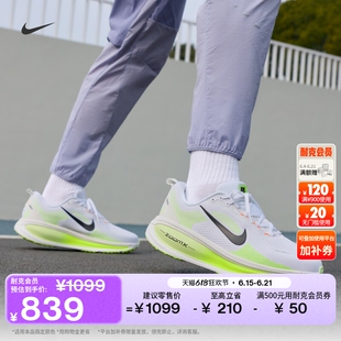 耐克迈柔男子宽版专业跑步鞋秋季公路缓震NIKE VOMERO 18 IF0514