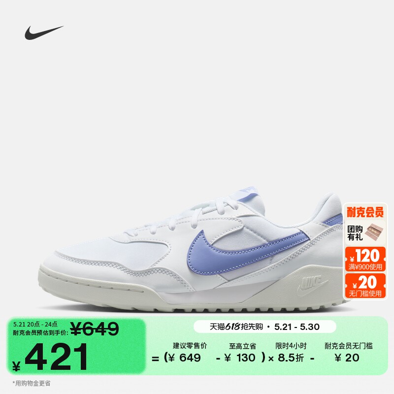 耐克女子透气运动鞋复古足球薄底鞋NIKE TERRA MANTA HQ1940