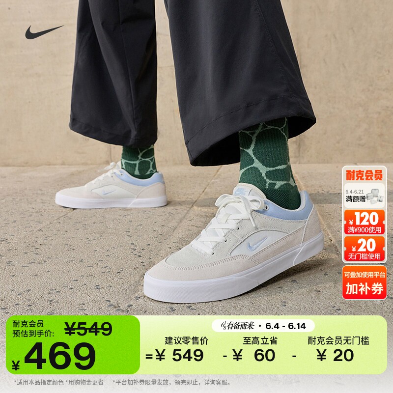 耐克男子薄底滑板鞋夏季平底陆冲复古翻毛皮NIKE SB MALOR FV6064