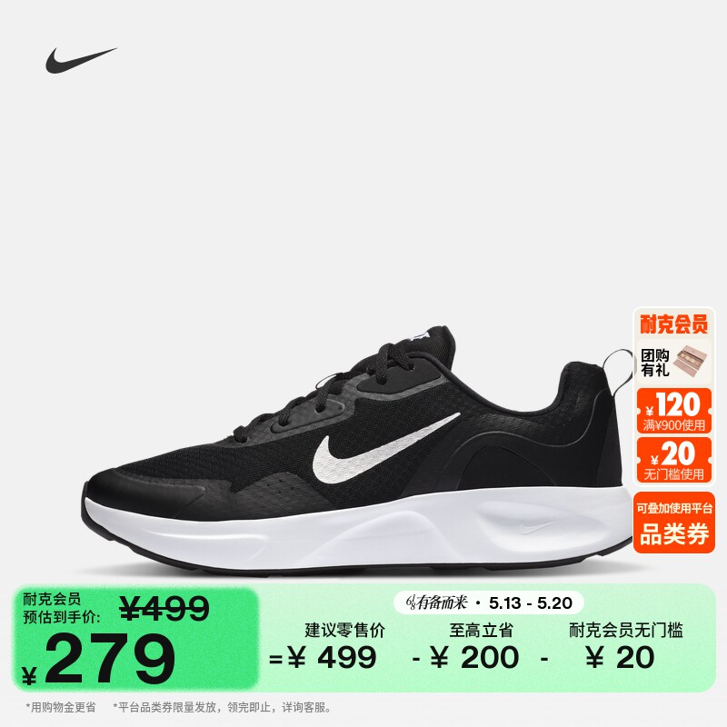 耐克男子透气运动鞋夏季休闲网眼刺绣时尚NIKE WEARALLD