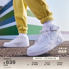 Nike耐克官方AIR FORCE 1 MID '07空军一号男子运动鞋夏季CW2289