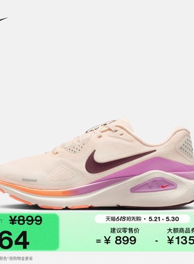耐克稳程女子缓震专业跑步鞋夏透气公路NIKE STRUCTURE 26 HJ1101