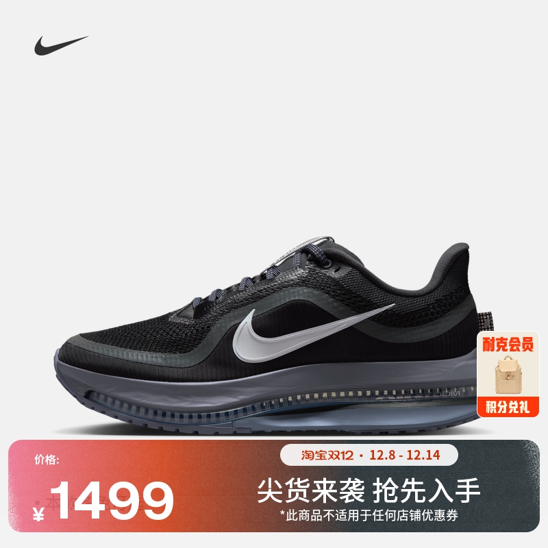 Nike耐克飞马男子跑步鞋