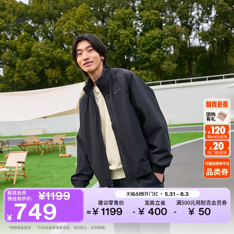 耐克男子运动夹克轻便舒适外套NIKE SB ISHOD IF0439