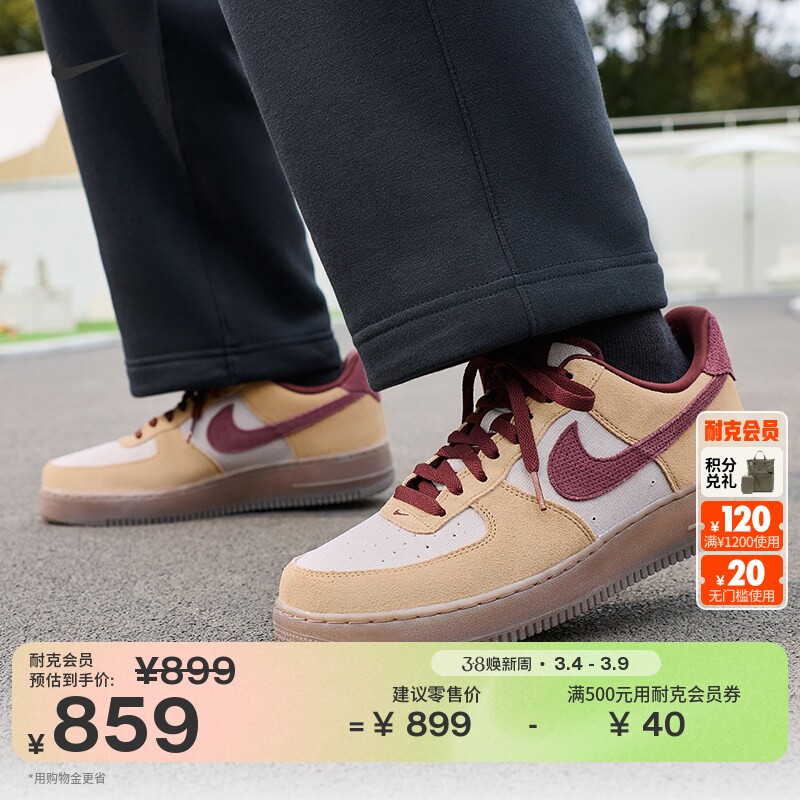 耐克空军一号男胶底运动鞋春季新款板鞋NIKE AIR FORCE 1 IQ3408