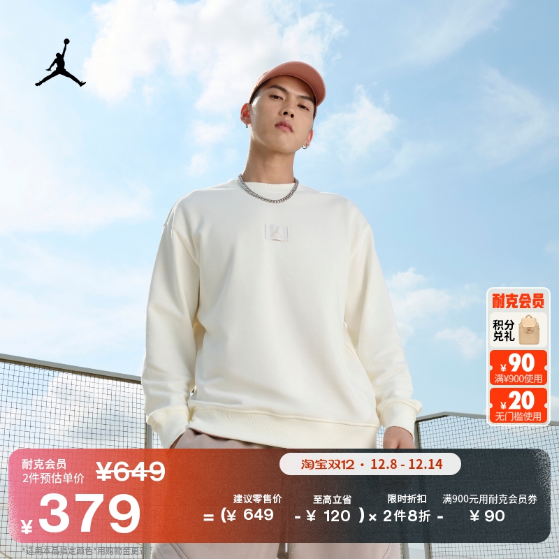 Jordan官方薄绒男运动衫圆领卫衣